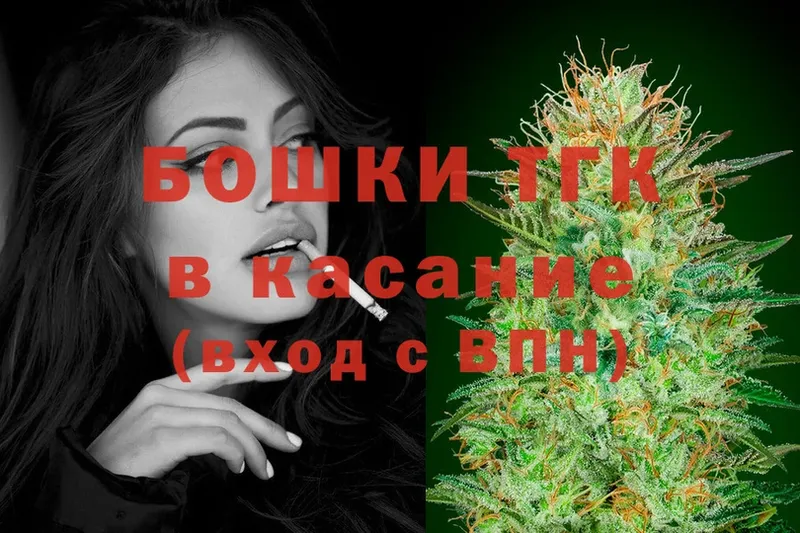 Бошки Шишки THC 21%  наркота  Зеленогорск 